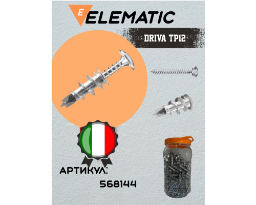 Дюбель винтовой металлический с шурупом DRIVA TP 12 CAN , 568144, ELEMATIC