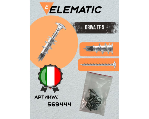 Дюбель винтовой металлический с шурупом DRIVA TF5 , 569444, ELEMATIC