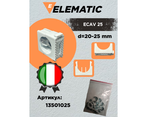 Фиксатор пластиковый для полипропиленовых труб ECAV 25 d=20-25 мм , 13501025, ELEMATIC