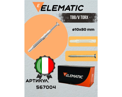 Дюбель-гвоздь потайной TORX 10X80 , 567004, ELEMATIC