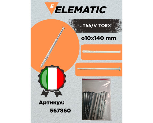Дюбель-гвоздь потайной TS TORX 10x140/90 , 567860, ELEMATIC