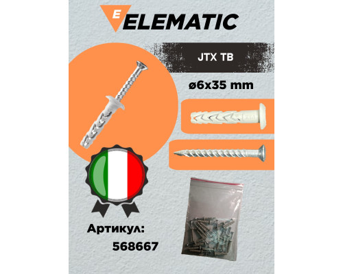 Дюбель-гвоздь с воротником JTX 6.35V-TB, 568667, ELEMATIC