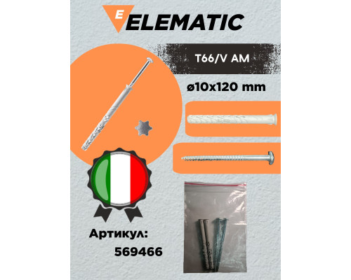 Дюбель-гвоздь распорный под звёздочку AM 10x120/70 , 569466, ELEMATIC