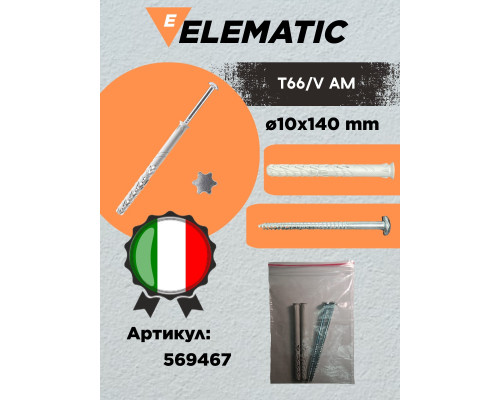 Дюбель-гвоздь распорный под звёздочку AM 10x140/90 , 569467, ELEMATIC