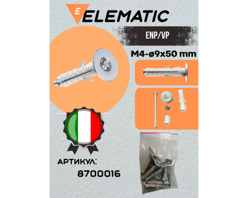 Дюбель с металлической шляпкой  ENP/VP 9X50 VIT , 8700016, ELEMATIC
