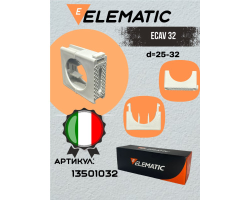 Фиксатор пластиковый для полипропиленовых труб ECAV 32 d=25-32 мм, 13501032, ELEMATIC