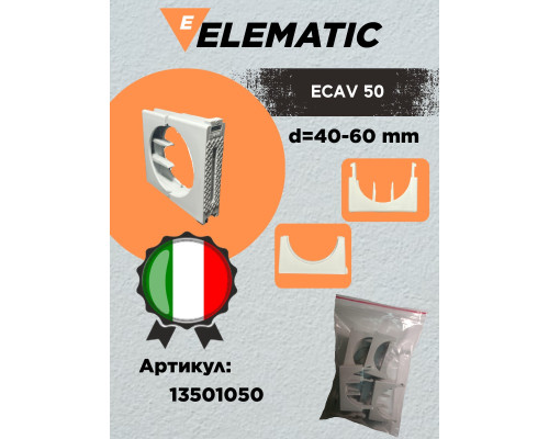 Фиксатор пластиковый для полипропиленовых труб ECAV 50 d=40-60 мм, 13501050, ELEMATIC