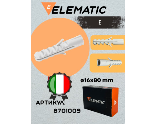 Дюбель потайной пластиковый универсальный  PA6 E 16X80, 8701009, ELEMATIC