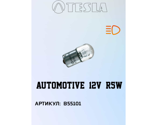 Лампа  TESLA  R5W BA 15 s 5 W 12V, B55101, TESLA
