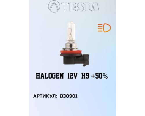 Лампа TESLA H9 65W PGJ19-5 +50% 12V , B30901, TESLA