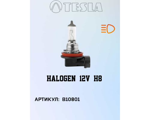 Лампа TESLA  H8 12V 35W PGJ19-1 12V , B10801, TESLA