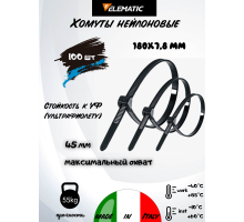 Хомут-стяжка пластиковый черный 180 х 7,8 мм d=40 ELEMATIC