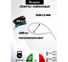 Хомут-стяжка пластиковый белый 750 х 7,5 мм d=200 ELEMATIC